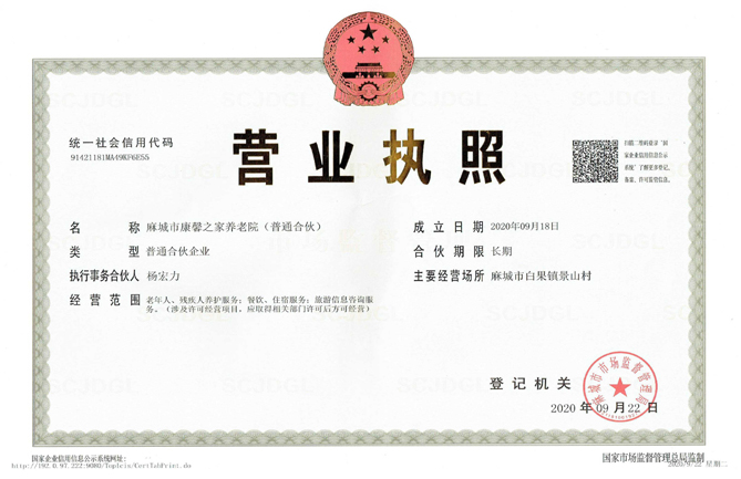上传执照.jpg