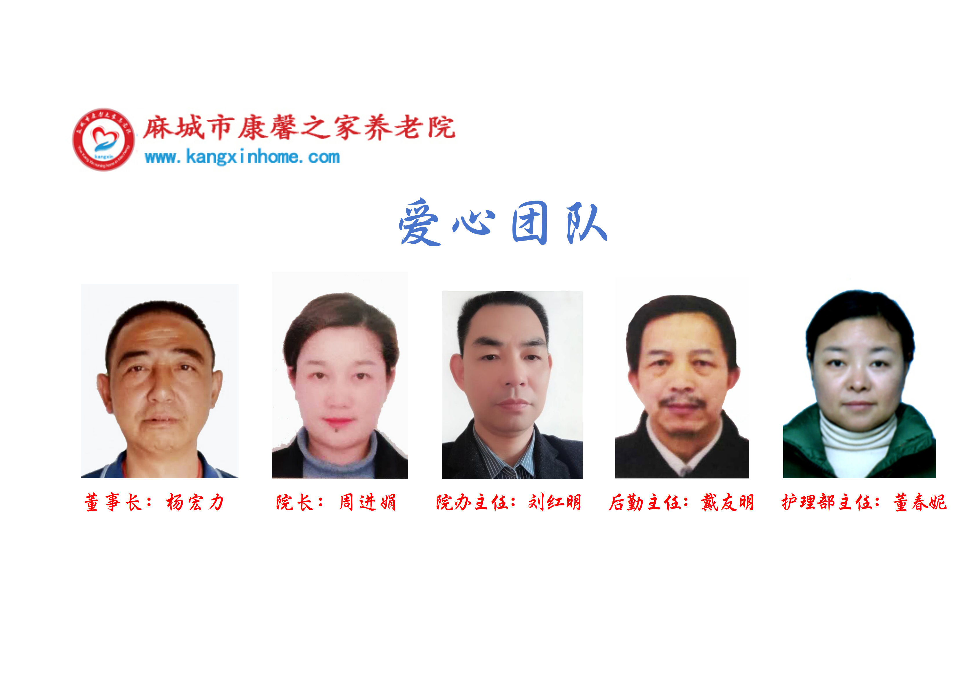 爱心团队-组织架构_01.png